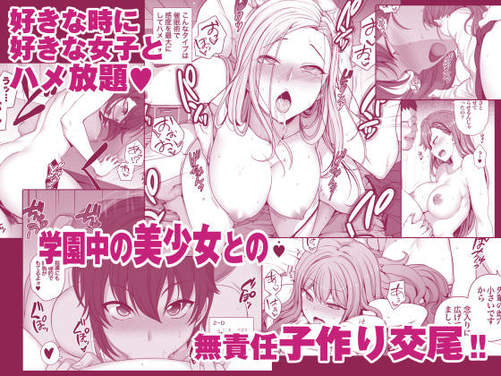 好きなときにハメ放題